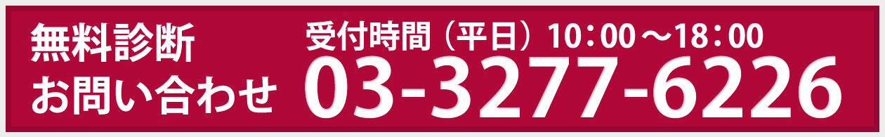 電話お問い合わせ