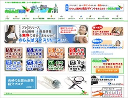 長崎県の地域密着型のポータルサイトのオフィシャルサイトの制作