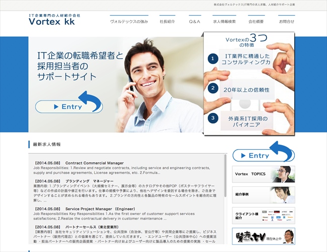 外資系IT専門の人材紹介サポート企業を行うエージェントサイトのリニューアル