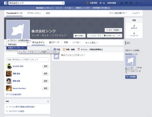 fb_pagemake8