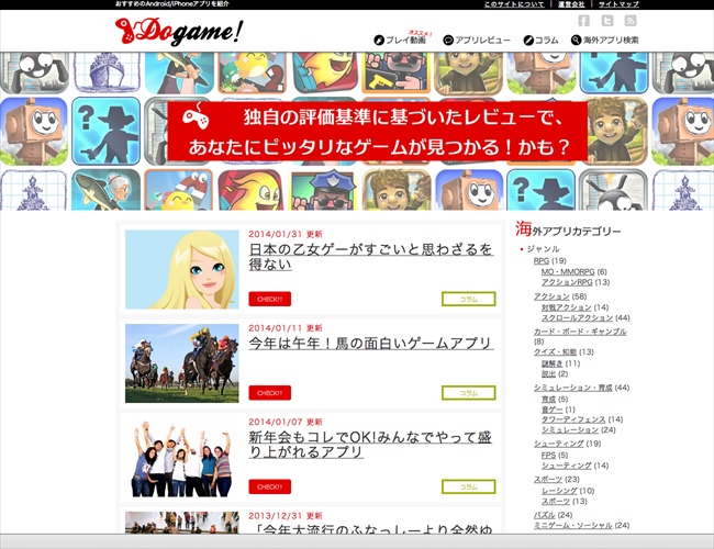 海外で人気のandroid Iphoneのゲームアプリを紹介するポータルサイト Wordpressで集客ができるホームページ制作を まとめてhp
