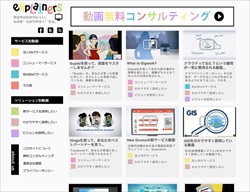 動画を使ってサービスや商品を分かりやすく紹介しているサイトを集めたポータルサイト