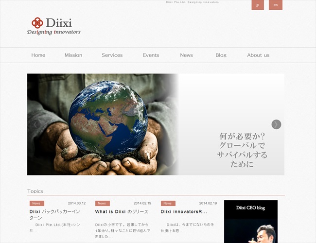 次世代のリーダー支援、海外、新規事業のコンサルティングを行うDiixi様のホームページ制作
